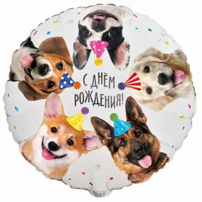 Круг Собачки "С Днем Рождения" (Нет в наличии)