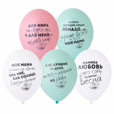 Гелиевый шар 