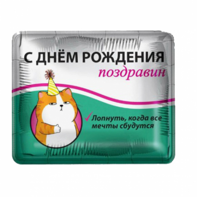 Поздравин