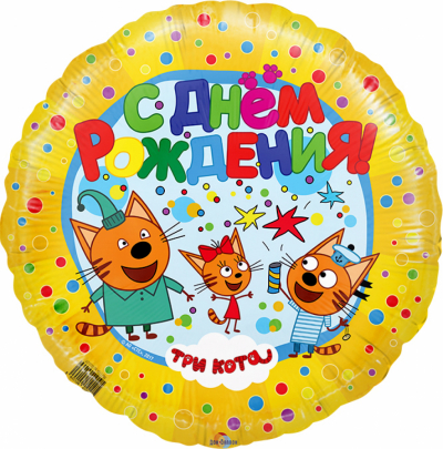 Круг Три Кота