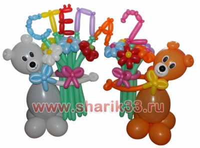 Мишки с букетами