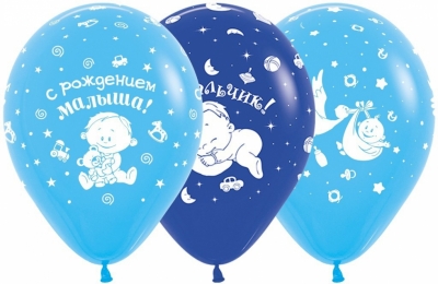 Гелиевые шары на выписку для мальчика