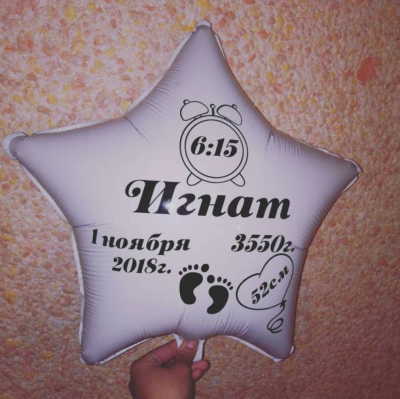 Звезда с метрикой на выписку