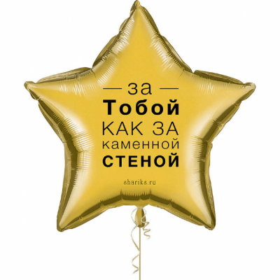 Шар со своей надписью