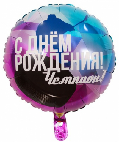 Круг "С ДР, Чемпион" хоккей (нет в наличии)