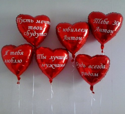 Шар со своими пожеланиями
