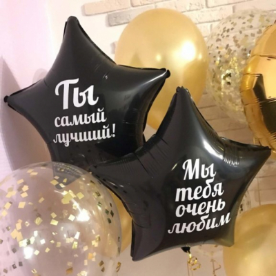 Шары со своими надписями
