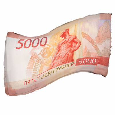 5000 рублей