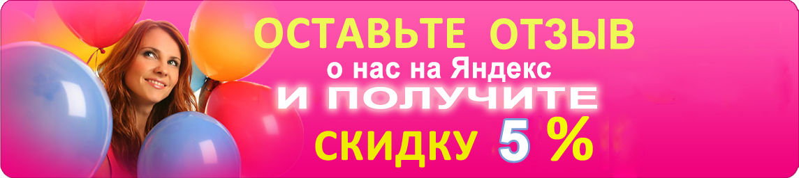 Отзывы, шарик 33